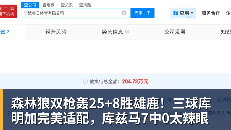 谈球吧森林狼双枪轰25+8胜雄鹿!三球库明加完美适配,库兹马7中0太辣眼